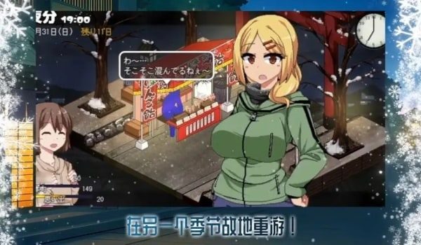 冬日狂想曲 资源内容 内容截图 3