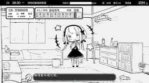 妹同居生活 任务推进 专题图 6