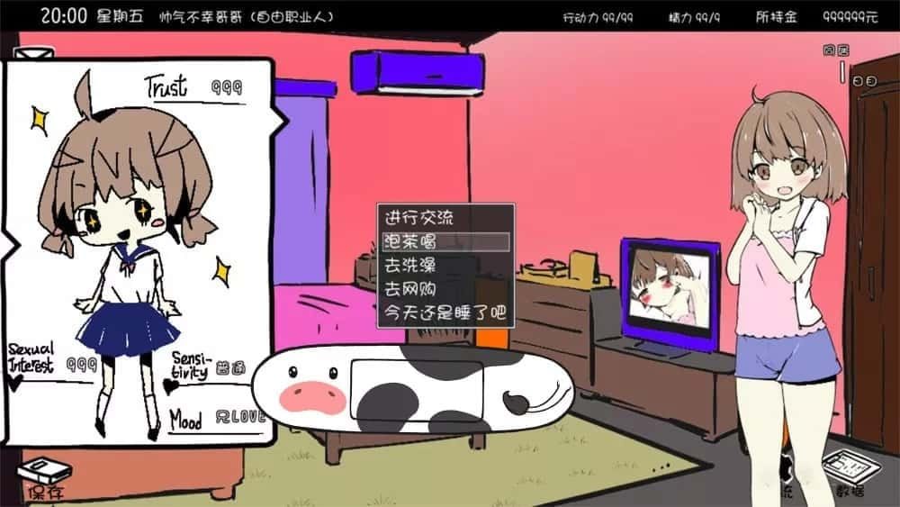妹同居生活 攻略要点 展示图 3
