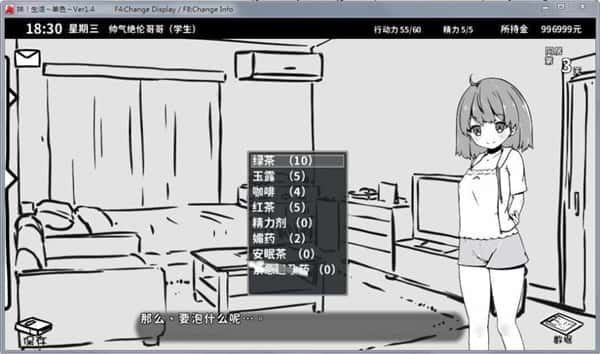 妹同居生活 探索场景 详情图 7